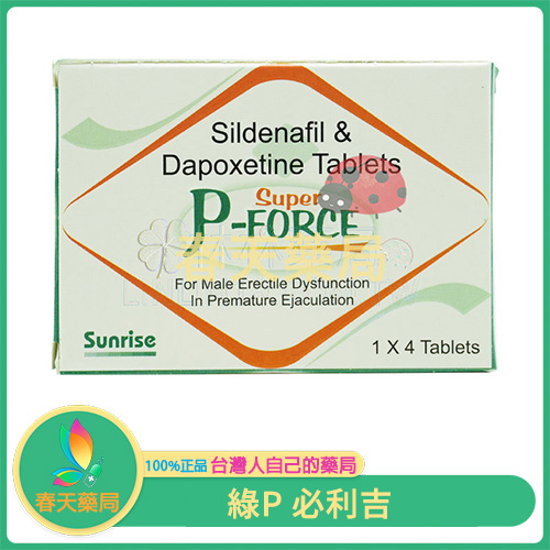 雙效威而鋼 綠P必利吉 Super P-Force 160mg 專治陽痿早洩